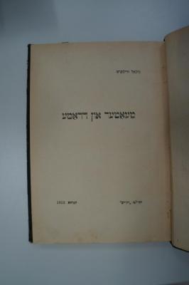 98 032783 : טעאטער און דראמע (1922)