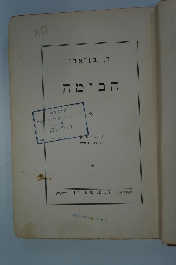 98 032785 : ... הבימה : איינלייטונג פון (1937);- (Jewish Cultur Farband "Yakob"), Von Hand: Signatur; 'No. 66'. 