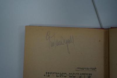 98 032815 : דער אויפגאנג : ליטערארישער זאמעלבוח (1921);- (Segall, Gustav), Von Hand: Autogramm; 'Gustav Segall'. 