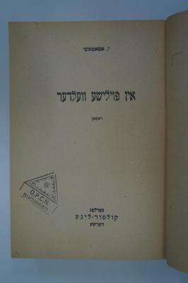 98 032740 :  אין פוילשע וועלדער (1922)