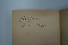 - (O[...], Salomon), Von Hand: Motto, Autogramm, Datum, Nummer; 'דיש ישראלשע פלק
1922 סלומן או[...] מאו
2194
'. 