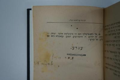 98 032877c : הויז פריינד : א היסטורש ליטערארישעס בוך (1908);- (Leḥu[...], Tamar Ben Basula), Von Hand: Name; 'תמר כ׳ בן 
[...]באסולא לחו'. 