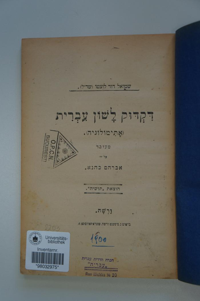 98 032975 : [דקדוק לשון עברית [אתימולוגיה (1910)