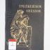 02A.000613 : Emlékezésem gyászom (1931)
