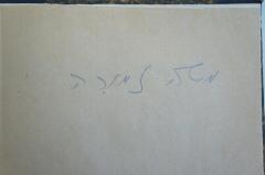 - (Smoira, Moshe), Von Hand: Autogramm; 'משה זמורה'. 