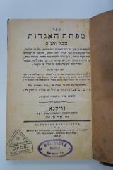 02A.017950 : ספר מפחח האגאדות מכל הש׳׳ס (1880)