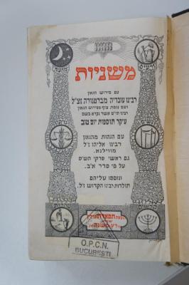 02A.016931 : משניות (1925)