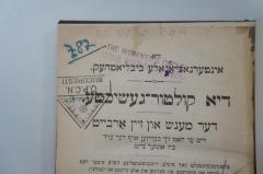 - (Lyceum Federation Of Philadelphia), Stempel: Name, Ortsangabe; 'The Workmen's Circle
Lyceum Federation of Phila.'. 