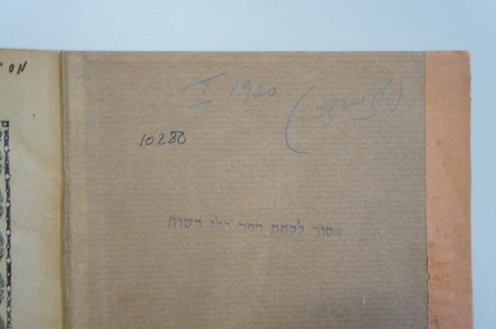 02A.018498 : ספר אהל שלמה (1924);- (unbekannt), Von Hand: Datum, Notiz; 'XI 1970 (...)

[November 1970]'. ;- (unbekannt), Von Hand: Signatur; '10280'. ;- (unbekannt), Stempel: Annotation; 'אסור לקחת ספר בלי דשות'. 