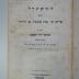 02A.018485 : המשתדל פירוש על קצת מקומות מן התורה (1847)