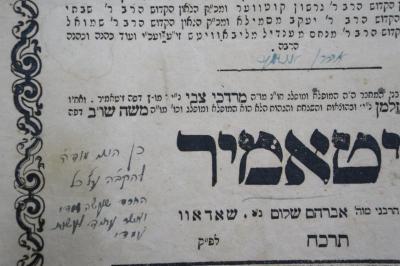 27B.000223 : ספר משנת אברהם : כולל הלכות ספר תורה תפילין מזוזות ... ושאלות ותשובות ... אשר אסף (1868);- (Anerf[?], Aharon), Von Hand: Autogramm; 'אהרון אנערף'. ;- (unbekannt;Anerf[?], Aharon), Von Hand: Motto; 'כן המת מודה
להקב׳׳ה כל
הארד שקשה [...]דו
ואשר [...]מוד וקשות
דו[...]'. 