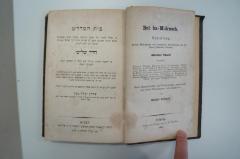 BD 3635 Jel 3/4 : בית המדרש (1855)