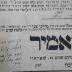 27B.000223 : ספר משנת אברהם : כולל הלכות ספר תורה תפילין מזוזות ... ושאלות ותשובות ... אשר אסף (1868)