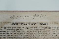 - (Anerf[?], Aharon), Von Hand: Autogramm, Name; 'אהרון אנערף
[...] סת׳׳ם בן רה׳׳ק'. 