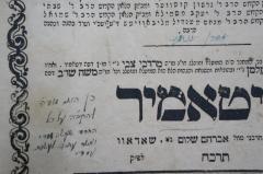 - (Anerf[?], Aharon), Von Hand: Autogramm; 'אהרון אנערף'. 