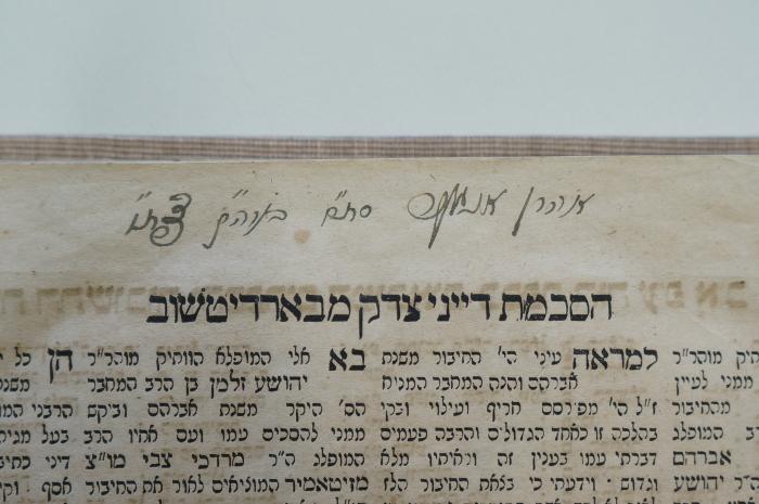 27B.000223 : ספר משנת אברהם : כולל הלכות ספר תורה תפילין מזוזות ... ושאלות ותשובות ... אשר אסף (1868);- (Anerf[?], Aharon), Von Hand: Autogramm, Name; 'אהרון אנערף
[...] סת׳׳ם בן רה׳׳ק'. 