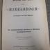 L 212 Nib 3: Zwanzig alte Lieder von den Nibelungen (1840)