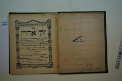  .ספר: זקן אהרן
[=Alter Aaron.] (1903)