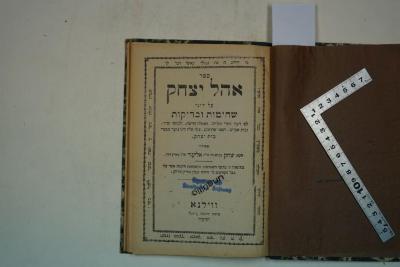  . ספר: אהל יצחק, על דיני שחיטות ובדיקות
[=Buch: Ohel Yitzchak, zu den Gesetzen der Schächtungen und Prüfungen.] (1927)