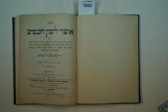  .ספר: אוצר לשון חכמים 
[=Buch: Ein Thesaurus der Weisen.] (1904)