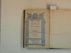  .מקראות גדולות: תהלים מן עשרים וארבעה כתבי קודש
‎‎‎[= Miḳra'ot Gedolot: Psalmen der 24 heiligen Schriften.] (1899)