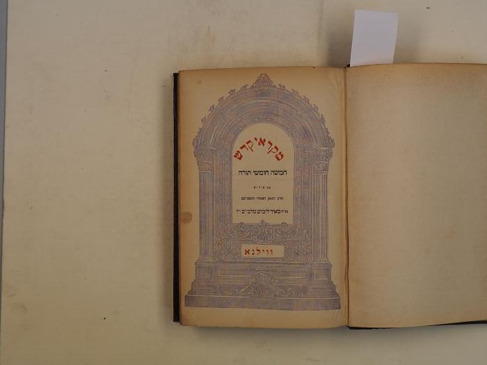  .ספר: ויקרא מן חמשה חומשי תורה
[= Buch: Wajikra der Fünf Bücher Mose.]
 (1891)