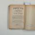  .משניות: סדר קדשים
[= Mishnayot: Seder Kodashim (Heiligkeiten)] (1922)