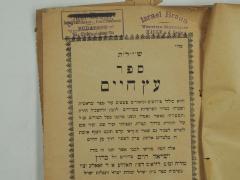 - (Braun, Israel Chaim), Stempel: Name, Ortsangabe, Berufsangabe/Titel/Branche; 'Israel Braun
Vereins-Rabbiner
Halle a.d. Saale
Deutschland'. 