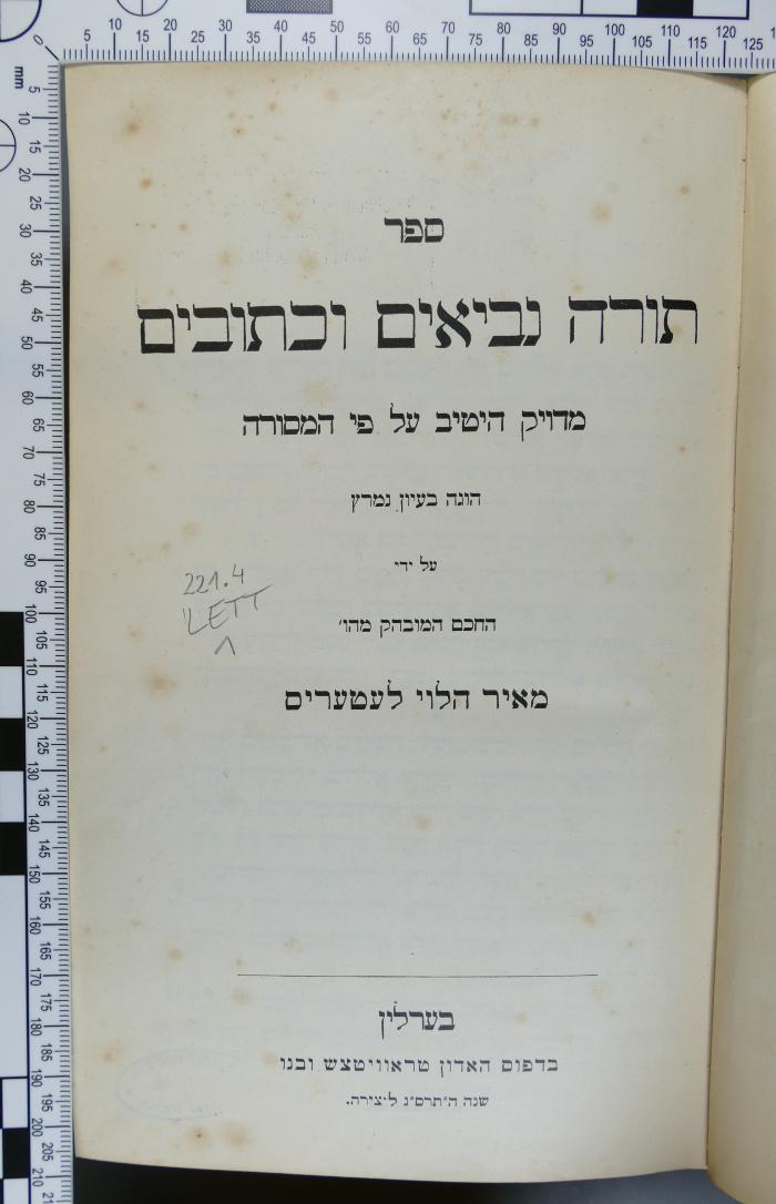 221.4 LETT 1 : ספר תורה, נביאים וכתובים : מדויק היטיב על פי המסורה  (1903)
