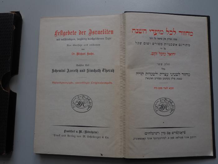  Festgebete der Israeliten mit vollständigem, sorgfältig durchgesehenem Texte. Sechster Teil Schemini Azereth und Simchat Thorah. (o.J.)