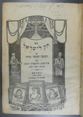 222.7. CHOK 1,6 : ספר חק לישראל. 6, [2] ספר ויקרא ([1920])