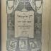 222.7 CHOK 1,4 : ספר חק לישראל. 4, [2] ספר שמות ([1920])