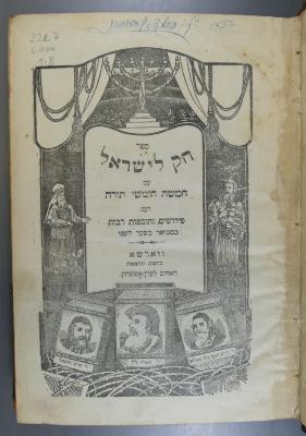 222.7 CHOK 1,8 : ספר חק לישראל. 8, [2] ספר במדבר ([1920])