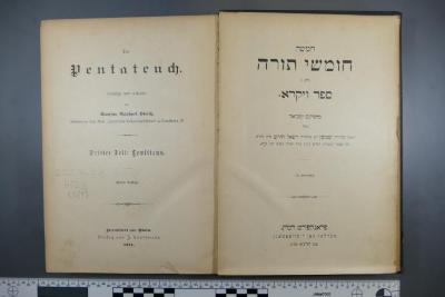 222.7=31 HIRS 1,3 (5) : Der Pentateuch. 3, Leviticus  (1911)