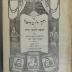 222.7 CHOK 1,7 : ספר חק לישראל. 7, ספר במדבר ([1920])