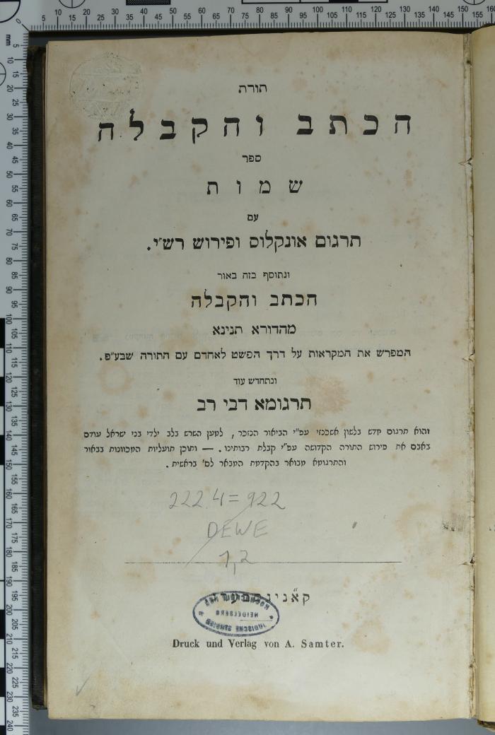 222.7 MECK 3,2 : תורת הכתב והקבלה. [2], ספר שמות ([1851])