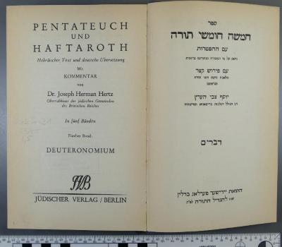 222.7=31 HERT 1,5 : Pentateuch und Haftaroth. 5, Deuteronomium  (1938)