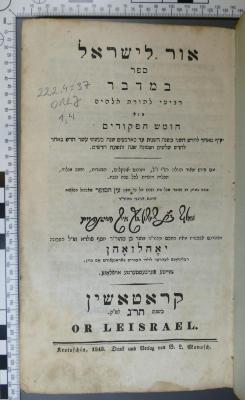 222.7=31 ORLE 1,4 : אור לישראל. 4, ספר במדבר : רביעי לתורת אלהים הוא חומש הפקודים (1843)