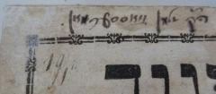 - (Wassermann, Salomon), Von Hand: Autogramm, Name; 'הק שלמן וואססערמאן
'. 
