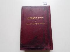  Doroth Harischonim. Die Geschichte und Literatur Israels. Teil Ie. Umfasst den Zeitraum von der Zerstörung des Tempels bis zum Abschluss der Mischnah. (1918)