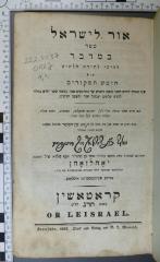 222.7=31 ORLE 1,4 : אור לישראל. 4, ספר במדבר : רביעי לתורת אלהים הוא חומש הפקודים (1843)