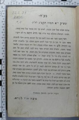 222.71 RASC 1,1 : רש"י על התורה. [1], ספר בראשית (1838)