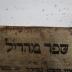  .ספר מהריל: הוא מורינו החם השלום כמהר ר יעקב בכמר משה הלוי ז"ל
[= Buch MaHaRil: unseres warmherzigen Lehres R. Yaakov Bakamar Moshe Halevi, sel. A.] (1730)