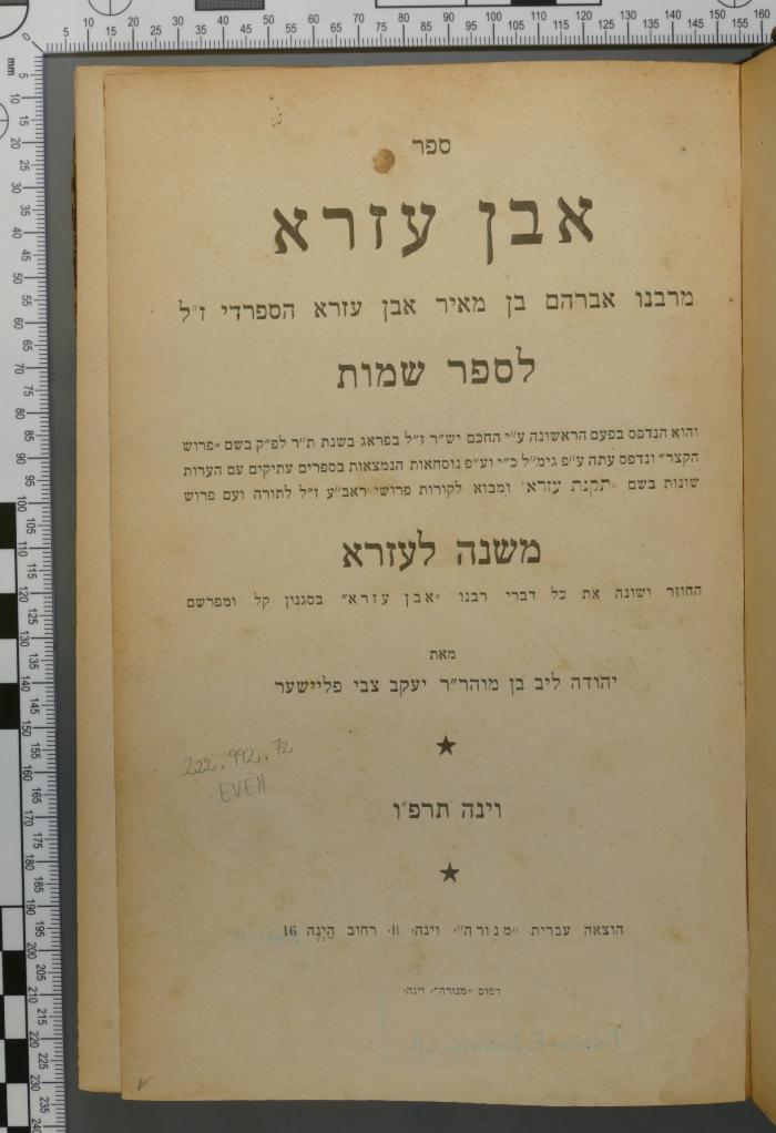 222.992.72 EVEN : ספר אבן עזרא (1926)