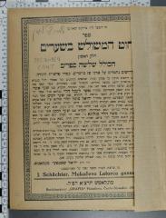 222.7=924 CHUT : ספר חוט המשולש בשערים  חלק ראשון  הכולל שלשה ספרים (1930)