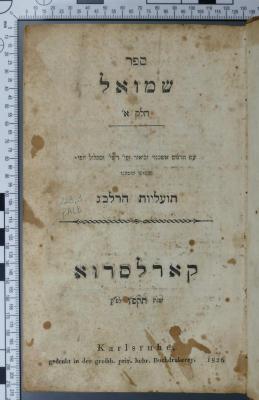 223.3 RALB : ספר שמואל : עם תרגום אשכנזי וביאור ופי' רשי' ומכלול יופי ובסופו הוספנו תועליות הרלב"ג (1826)